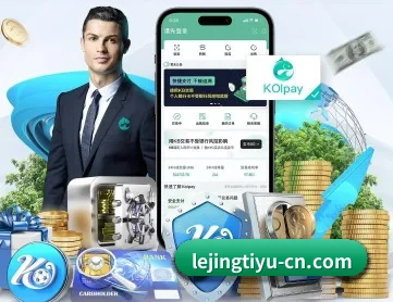 乐竞体育 APP